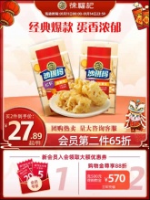 徐福记  沙琪玛470g*2