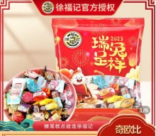 拼多多  徐福记糖果：