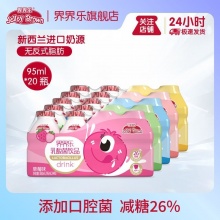 界界乐 乳酸菌95ml*20瓶