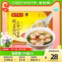 湾仔码头 鲜美猪肉上汤小云吞75只装600g