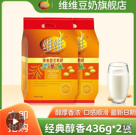 拼多多20点秒杀：