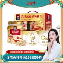 桂格 高钙维生素D即食燕麦片礼盒860克*2罐 