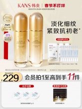 韩束 聚时光紧致抗皱水乳套装