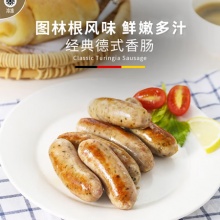 Hormel 荷美尔 经典德式香肠 180g
