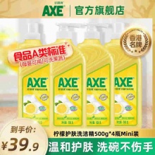 AXE斧头牌 洗洁精500g*4瓶