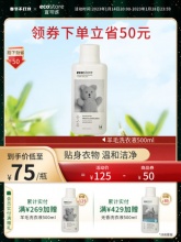 新西兰ecostore真丝羊绒羊毛洗衣液500ml