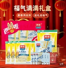 拼多多20点秒杀：