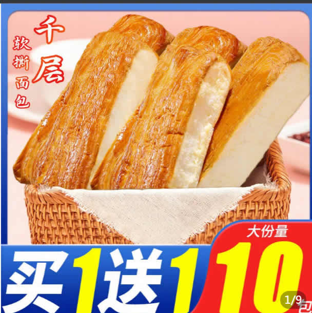 泓一 千层软撕面包吐司400g*2