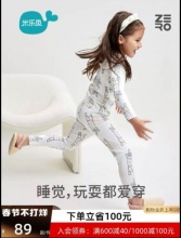 米乐鱼  儿童无感睡衣套装