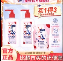 奥妙 内衣洗衣液300g*2瓶+275g