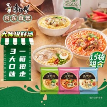康师傅 汤大师方便面 日式叉烧*5+上汤瑶柱*5+番茄牛腩*5