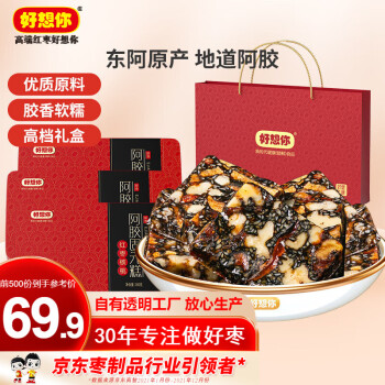 好想你  阿胶固元糕180g*3盒