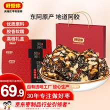 好想你  阿胶固元糕180g*3盒