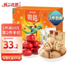楼兰丝路  如意礼盒2000g/盒