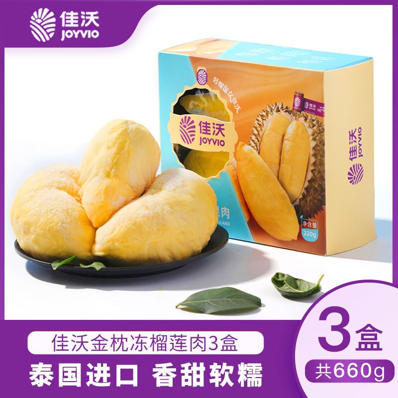 拼多多佳沃 