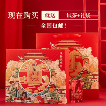 八马茶业 特级 安溪铁观音 清香型礼盒装392g