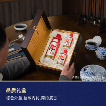 郎酒 郎牌郎酒子母郎礼盒500ml+100mlx2瓶