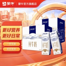 蒙牛 特仑苏纯牛奶利乐钻250ml×16包*2提