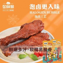 金厨娘 虎皮鸭翅根*5只