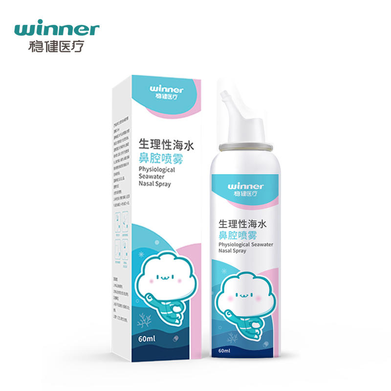 稳健 生理性海水鼻腔喷雾30mL*3瓶