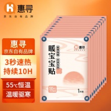 惠寻 发热暖贴50片