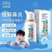 诺斯清 生理盐水鼻腔喷雾 