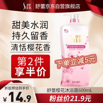 舒蕾 樱花水润香氛沐浴露600ml