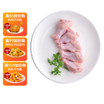 圣农 白羽鸡 鸡翅根1kg