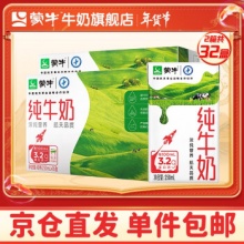 蒙牛 全脂灭菌乳纯牛奶250ml*16*2箱