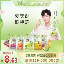 溜溜梅 天然梅冻 120g*3袋 ​​​