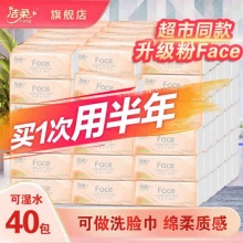心相印 茶语抽纸3层110抽*24包