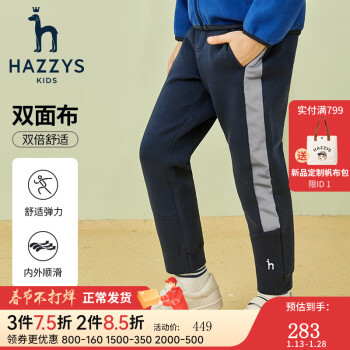  哈吉斯 男童针织运动休闲裤