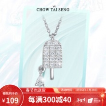 周大生雪糕锁骨链