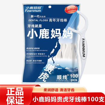 小鹿妈妈 剔牙线贵虎款100支/袋