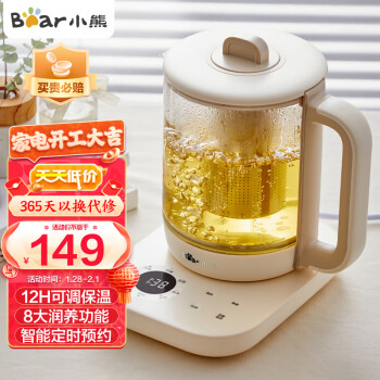小熊 养生壶 煮茶器 1.5L 