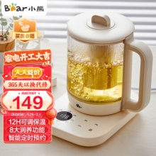 小熊 养生壶 煮茶器 1.5L 