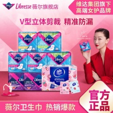 薇尔 舒适V感卫生巾日夜10片装