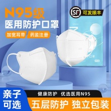 超亚 n95级医用防护口罩50只
