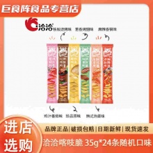 洽洽.喀吱脆35g*24条
