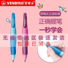 思笔乐 3.15mm正姿自动铅笔+赠削笔刀