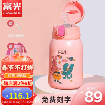 富光 儿童保温杯吸管316不锈钢水杯500ml+一杯三盖