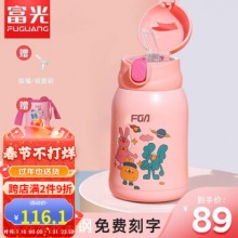 富光 儿童保温杯吸管316不锈钢水杯500ml+一杯三盖