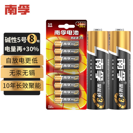 南孚 5号碱性电池 1.5V 8粒装