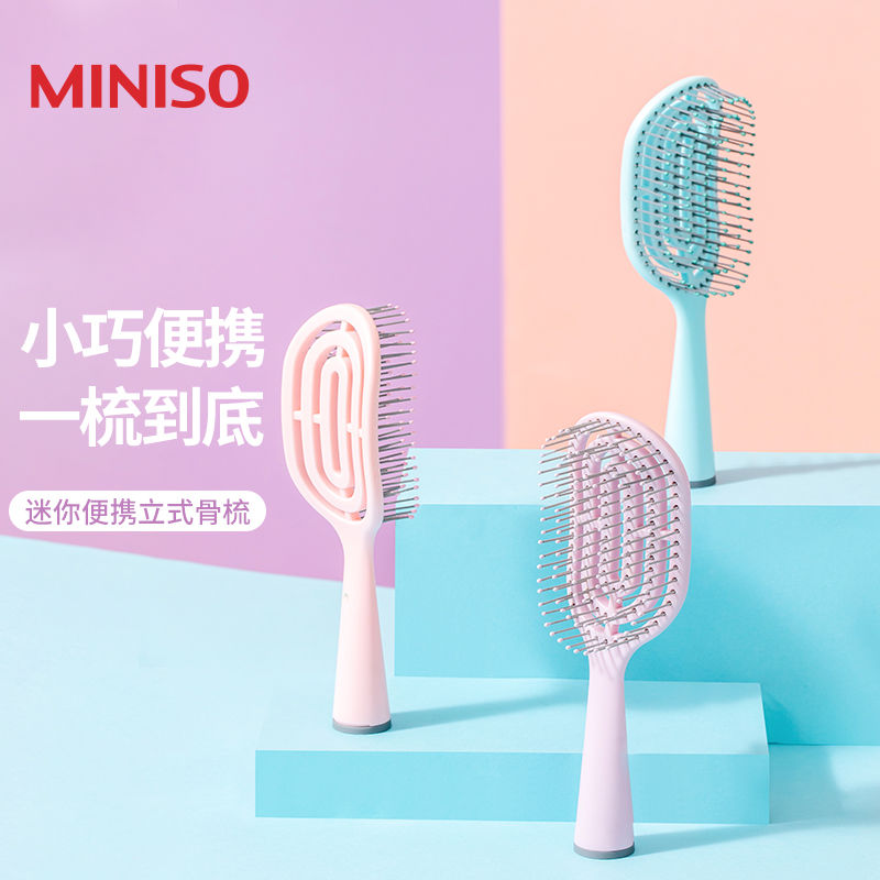 MINISO名创优品骨梳梳子