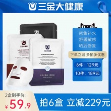 三金 医用冷敷贴5片