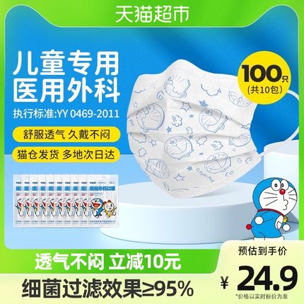 超亚 医用外科哆啦a梦儿童口罩100只