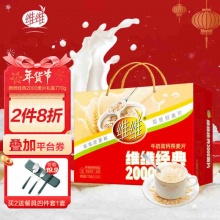 维维 牛奶高钙即食麦片年货礼盒770g