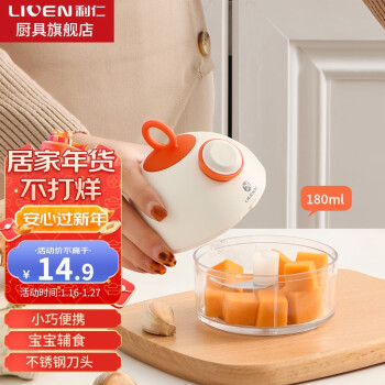 利仁  多功能手拉式拉蒜器180ml