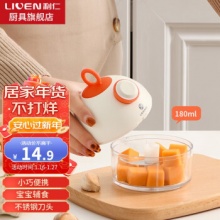 利仁  多功能手拉式拉蒜器180ml
