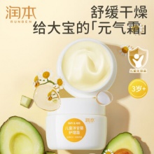 润本 儿童洋甘菊护理霜50g